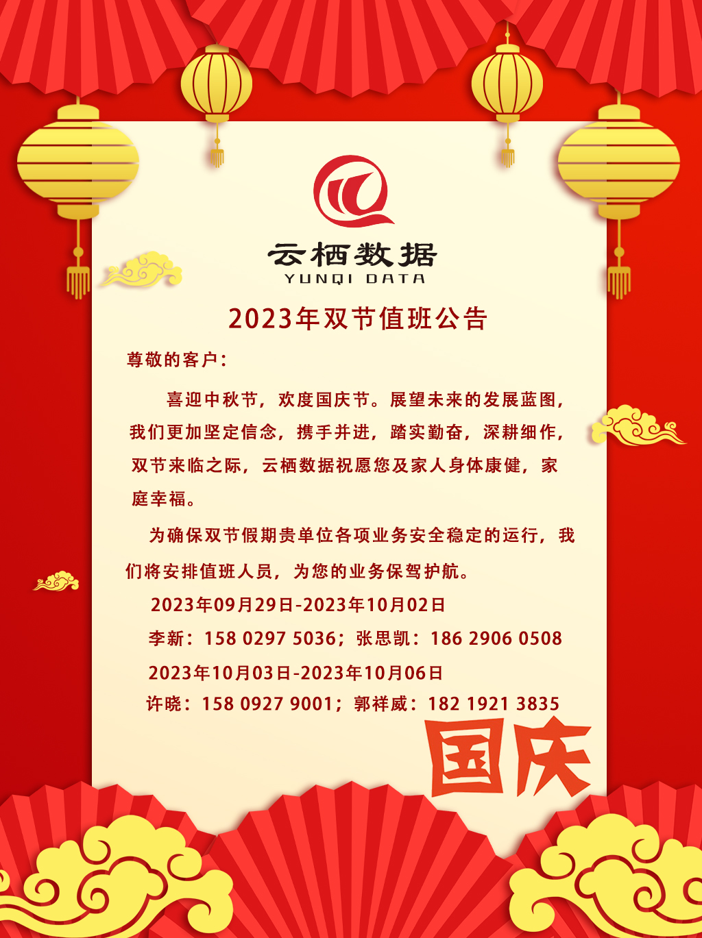 281695868835135094.jpg 微信圖片_20230928095842.jpg